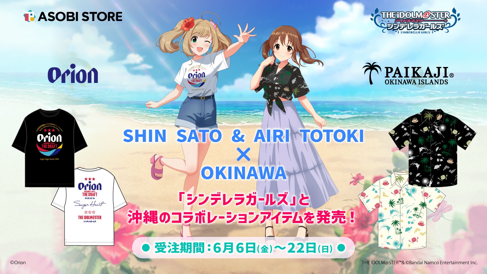 get?path=/idolmaster/jp/