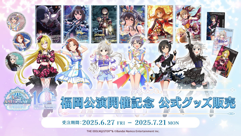 明日まで！【シンデレラ】デレステ10thツアー福岡公演の開催記念グッズ