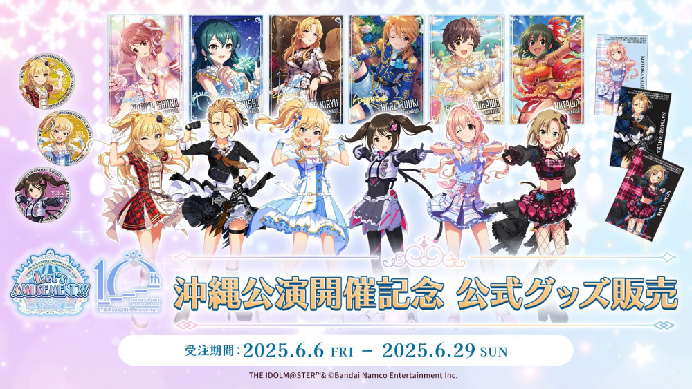 シンデレラ】デレステ10thツアー福岡公演DAY1のご鑑賞ありがとうご
