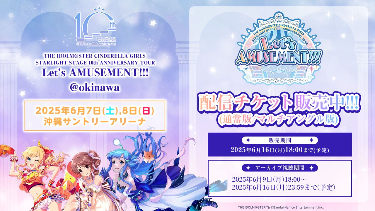 デレステ10thツアー 東京、沖縄、福岡公演 会場限定CD シンデレラ】『THE IDOLM@STER CINDERELLA GIRLS STARLIGHT STAGE 10th