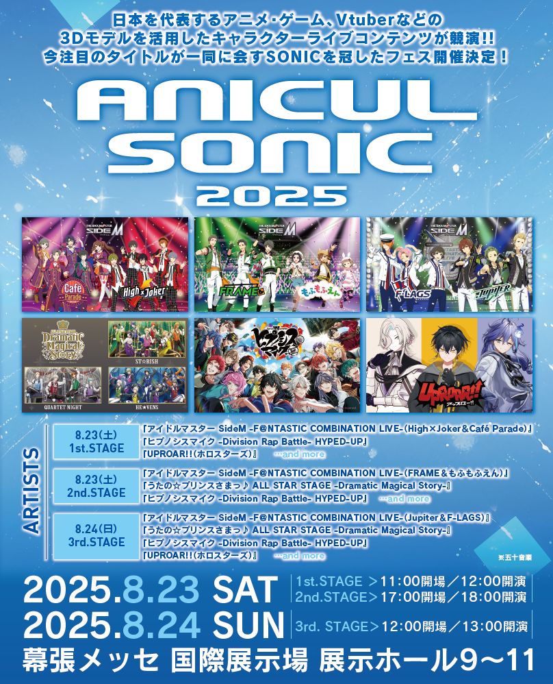 SideM10th】THE IDOLM@STER SideM 10th ANNIVERSARY ST@GE ～P@SSION