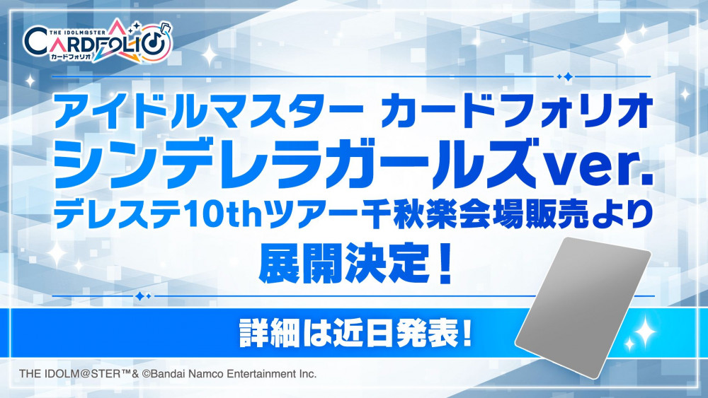 水本ゆかり デレステ10th 千秋楽 アクリルスタンド 未開封 デレマス