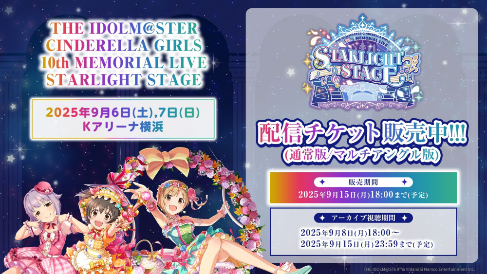 シンデレラガールズ　10th 千秋楽 公式パンフレット THE IDOLM@STER CINDERELLA GIRLS 10th MEMORIAL LIVE STARLIGHT STAGE