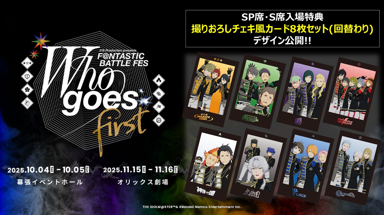 ⚠️コメント必須 ぷぁ★ SideMF@NFES】～Who goes first～ SP席・S席入場特典 撮りおろしチェキ