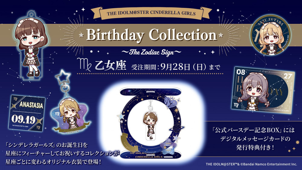 シンデレラ】デレステ10thツアー千秋楽DAY1のご鑑賞ありがとうご