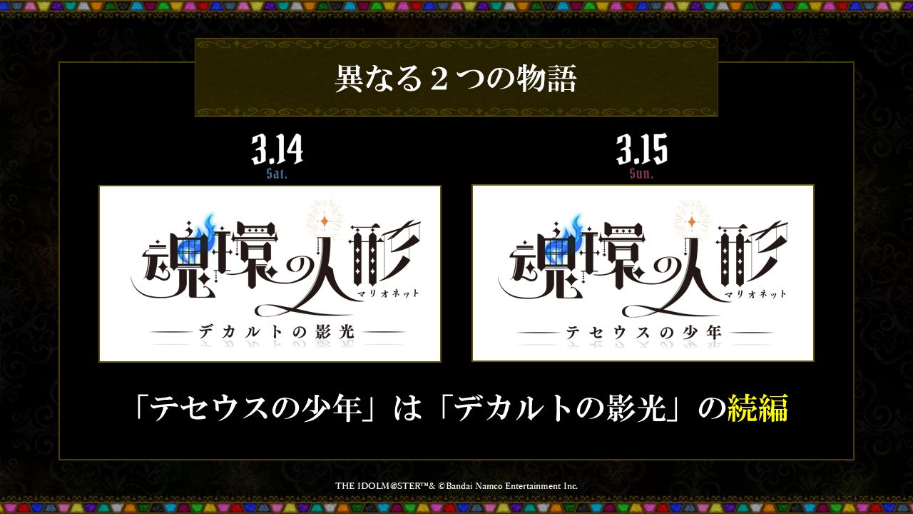 SideM】「カードフォリオ SideM ver. vol.1」のカードリストを公開