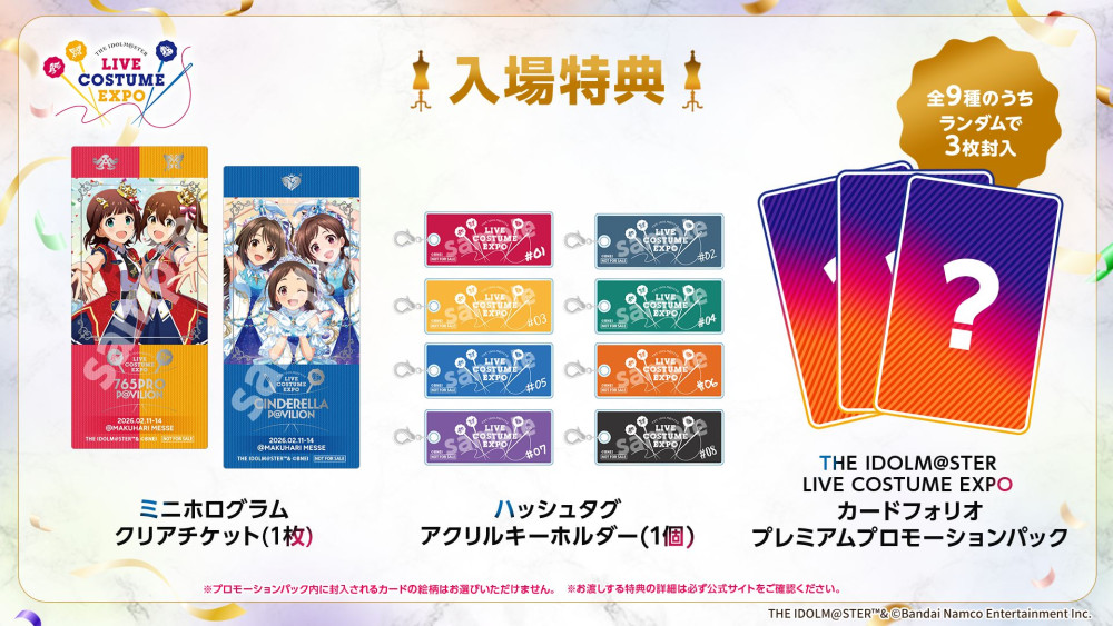 デレミリ衣装展】本日12:00より入場チケット一般販売(先着)開始！「THE