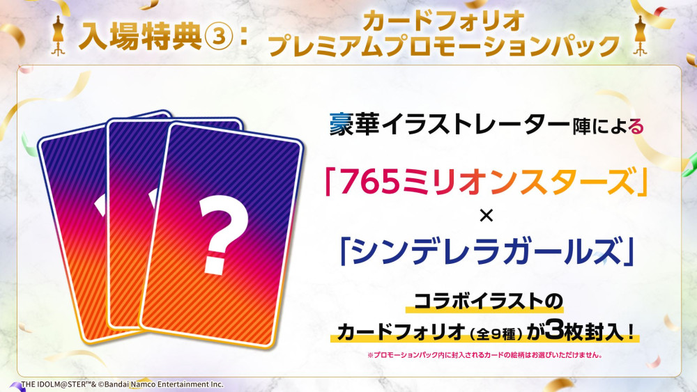 デレミリ衣装展】本日12:00より入場チケット一般販売(先着)開始！「THE
