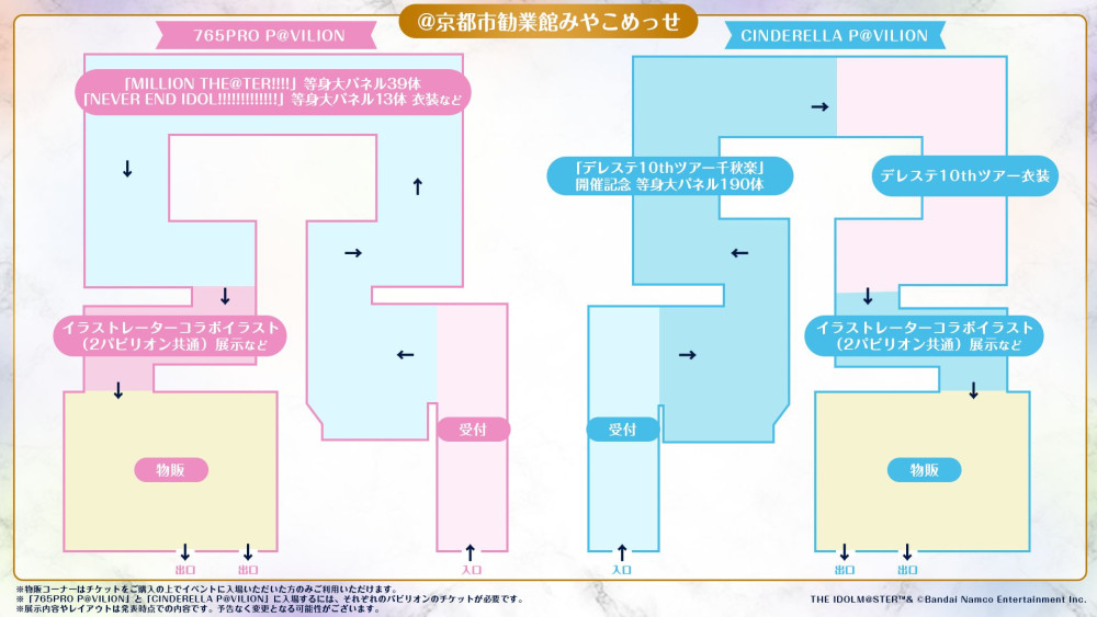 デレミリ衣装展】本日12:00より入場チケット一般販売(先着)開始！「THE
