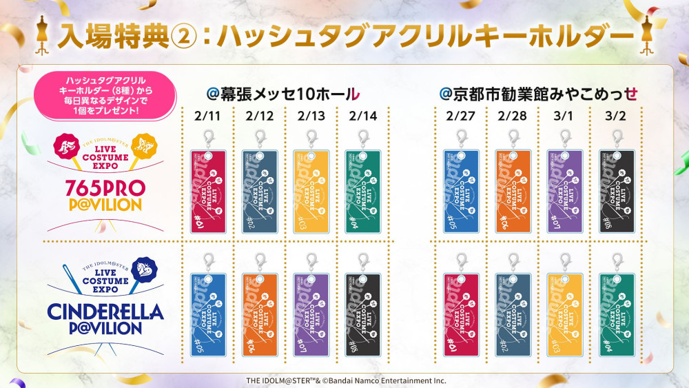 デレミリ衣装展】本日12:00より入場チケット一般販売(先着)開始！「THE