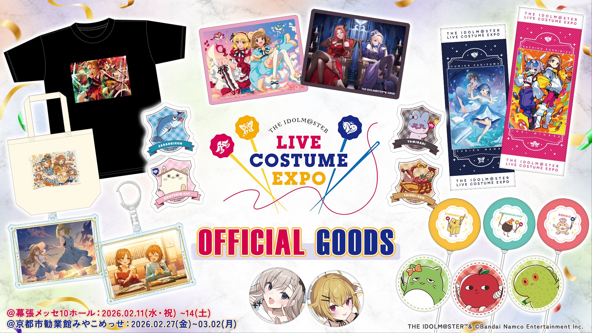 シンデレラ】「アイドルマスター シンデレラガールズ」 × Star Village