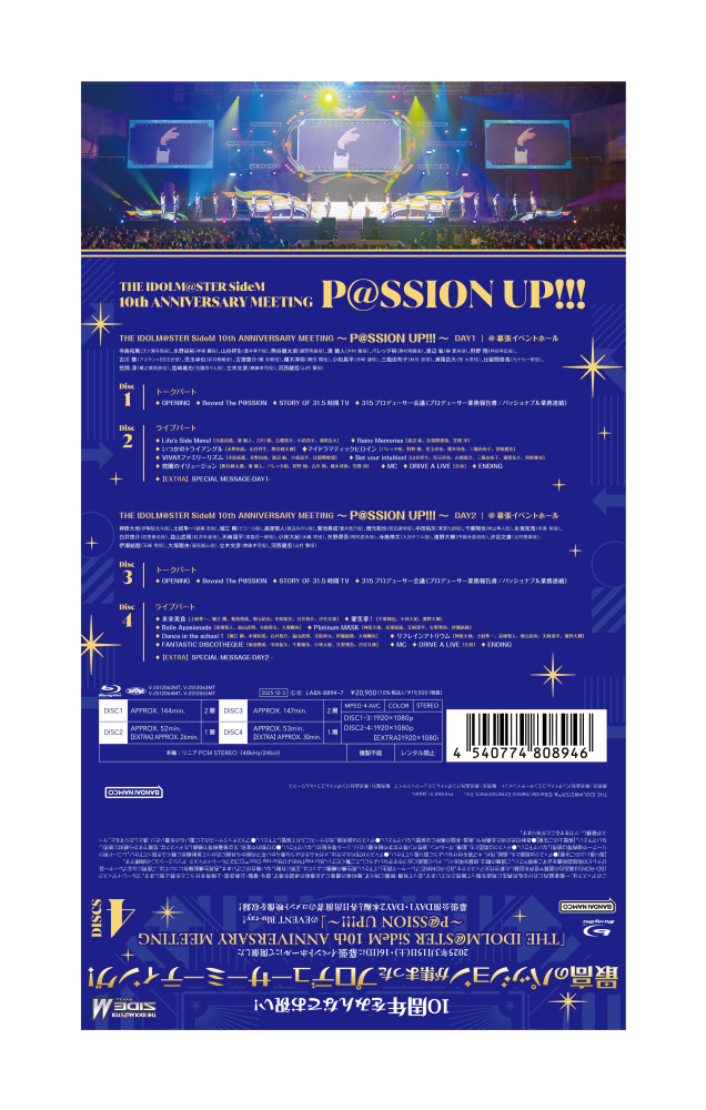 THE IDOLM@STER SideM 10th ANNIVERSARY MEETING ～P@SSION UP