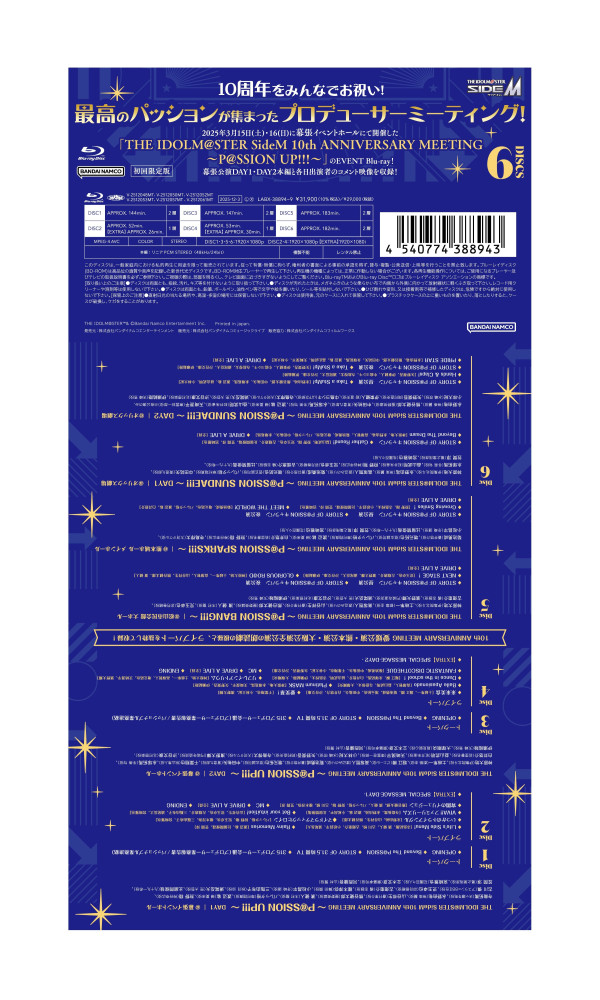 THE IDOLM@STER SideM 10th ANNIVERSARY MEETING ～P@SSION UP