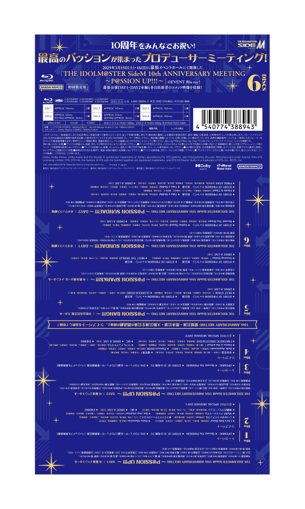 THE IDOLM@STER SideM 10th ANNIVERSARY MEETING ～P@SSION UP