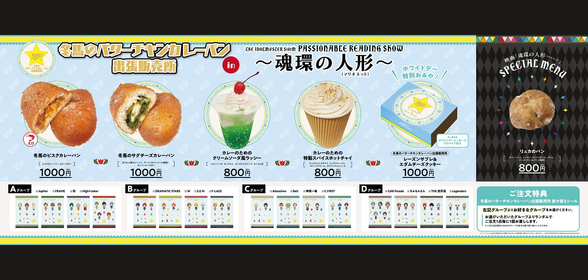 学マス】12月28日(日)23時まで！雨夜 燕の「ちびぐるみ＆ポーチセット