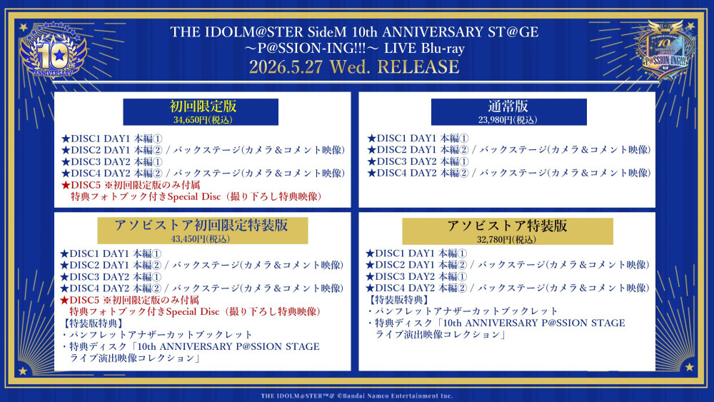 SideM10th】横浜公演 LIVE Blu-ray 初回限定版Special Disc収録内容