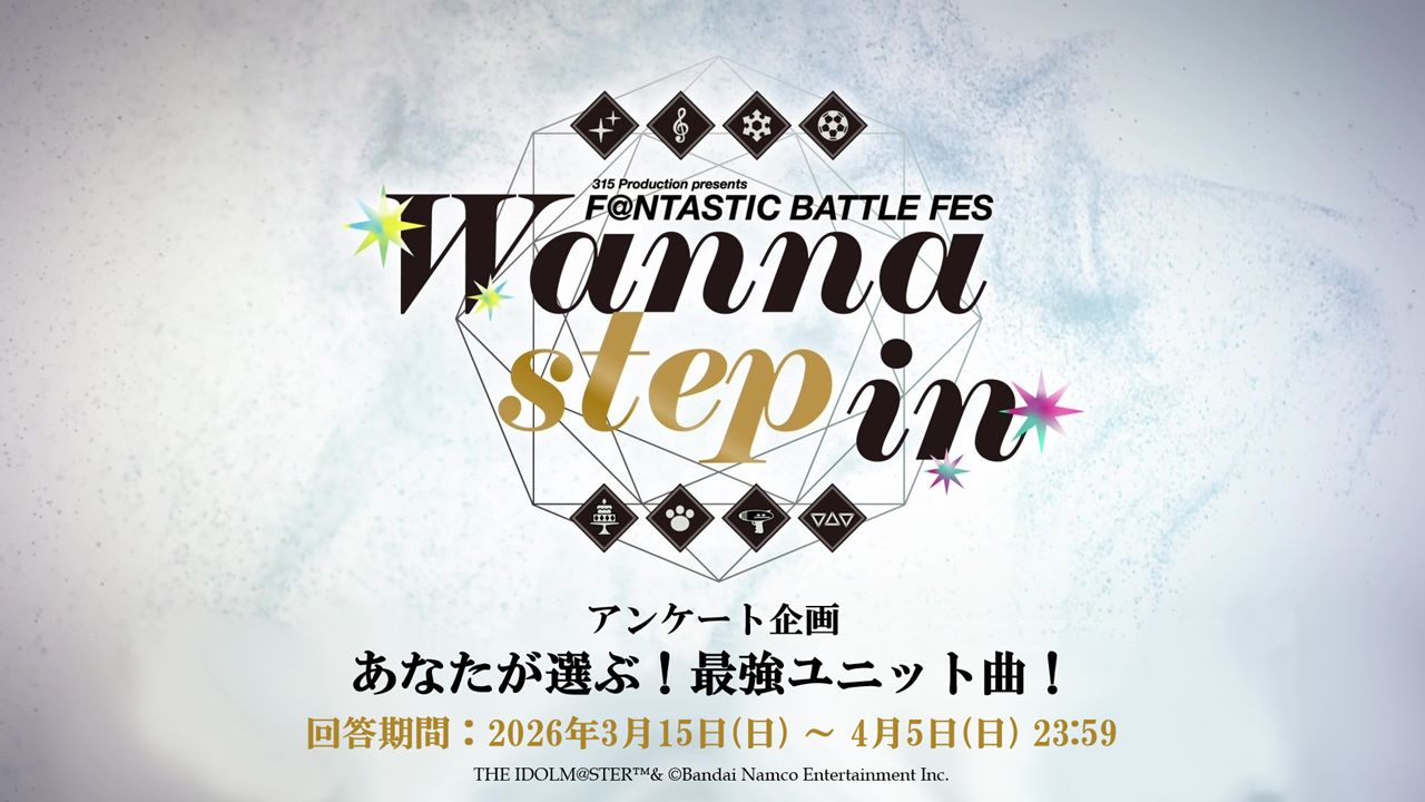 SideMF@NFES】情報解禁！2026年12月26日(土)・27日(日) ホクト文化
