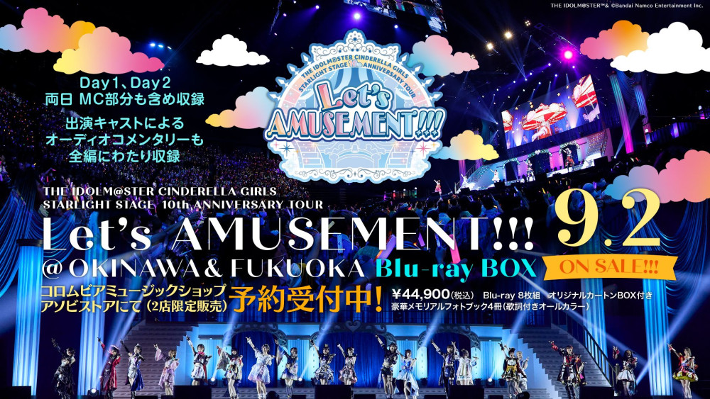 シンデレラ】『デレステ10thツアー Let's AMUSEMENT