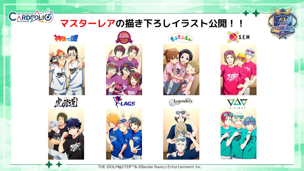 SideM】「アイドルマスター SideM Our cozy dozen YearZ