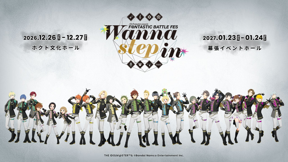SideMF@NFES】 ～Wanna step in～ 詳細発表！！アイドル達の新