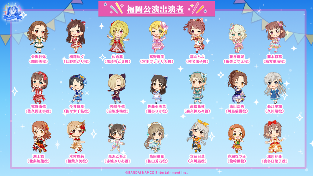 シンデレラ】シンデレラ10周年記念ツアー10月福岡公演 出演者情報など