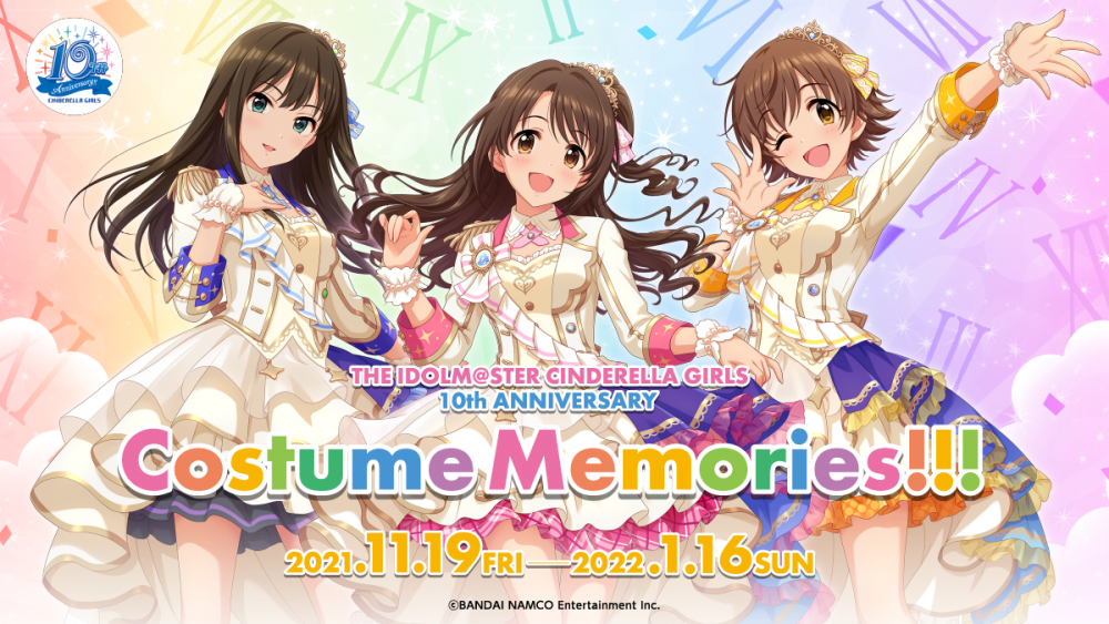 シンデレラ】10周年記念衣装展「THE IDOLM＠STER CINDERELLA GIRLS