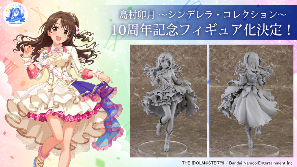 シンデレラ】10周年記念ツアー ファイナル公演 DAY1のご鑑賞