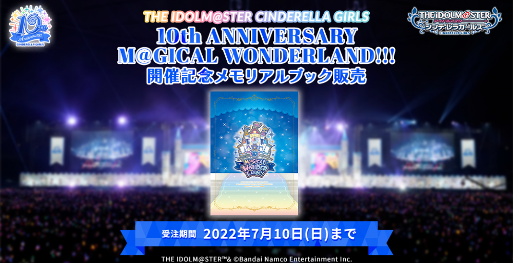 シンデレラ】 10周年記念ツアーファイナル「公式メモリアルブック