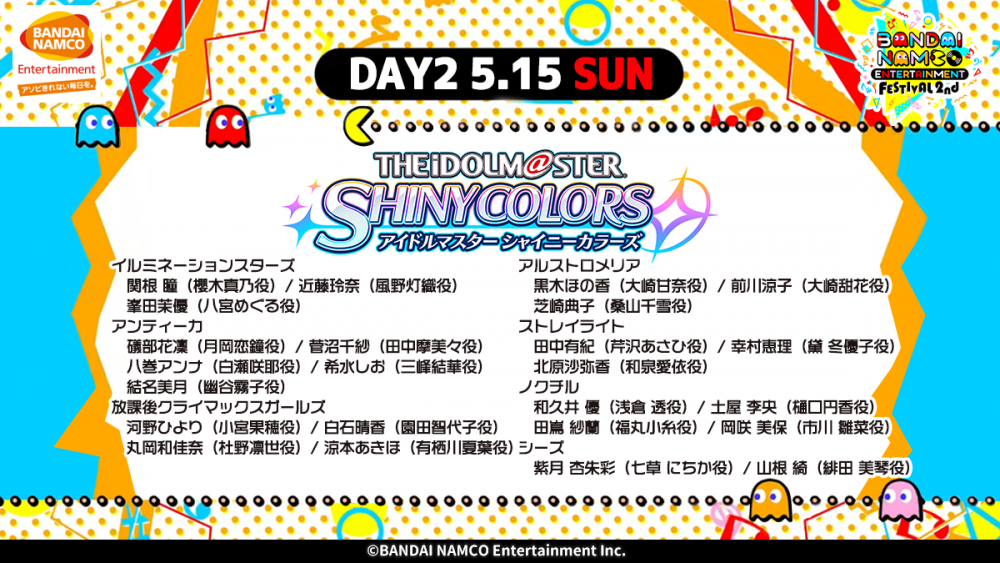 バンナムフェス2nd】『アイドルマスター』シリーズ出演決定！出演日程