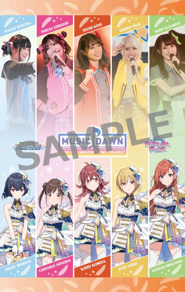 THE IDOLM@STER SHINY COLORS MUSIC DAWN」Blu-ray発売記念応募抽選 
