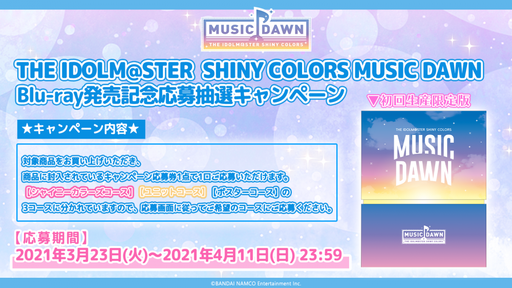 THE IDOLM@STER SHINY COLORS MUSIC DAWN」Blu-ray、いよいよ本日3月24