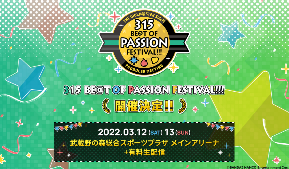 SideM6th】神戸公演DAY2ご来場、ご視聴いただきありがとうございました