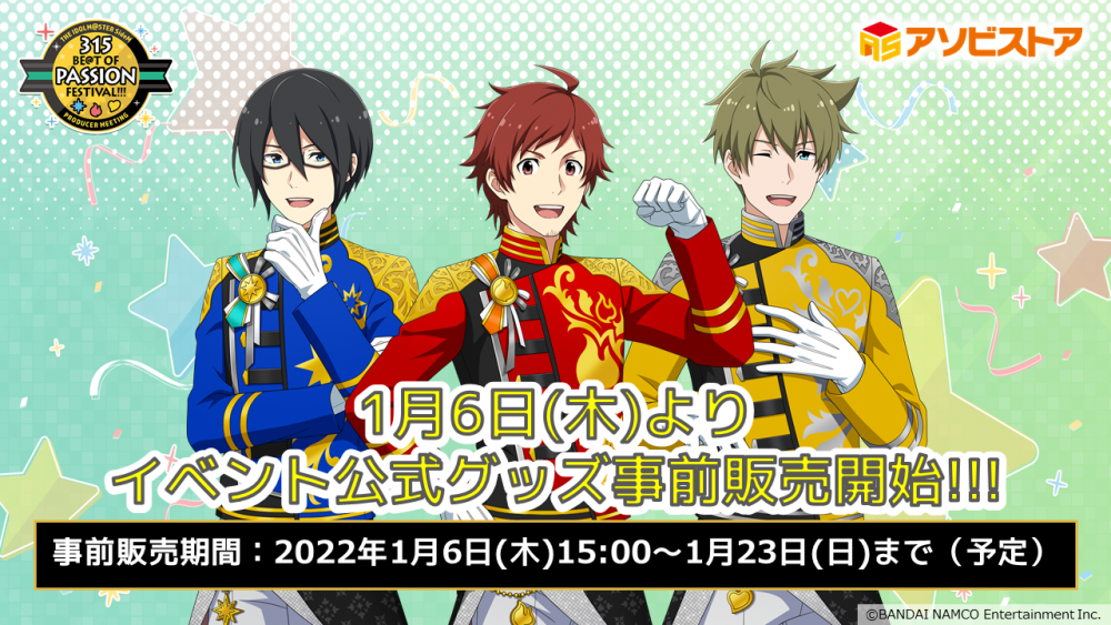 SideMプロミ2022】THE IDOLM@STER SideM PRODUCER MEETING 315 BE@T OF