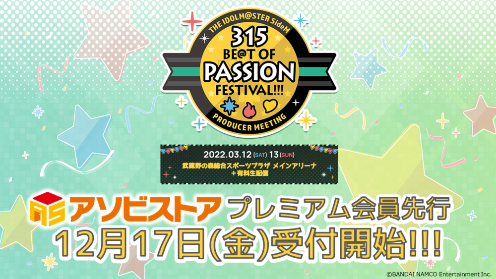 SideMプロミ2022】THE IDOLM@STER SideM PRODUCER MEETING 315 BE@T OF