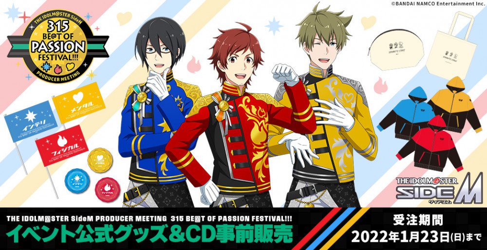 SideMプロミ2022】イベント公式グッズ＆CD事前販売スタート！！新属性 