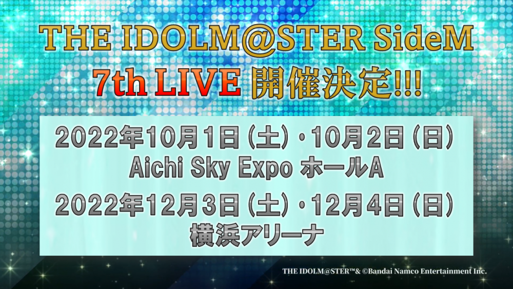 SideM7th】「THE IDOLM@STER SideM 7th LIVE」開催決定！！！ | 【公式