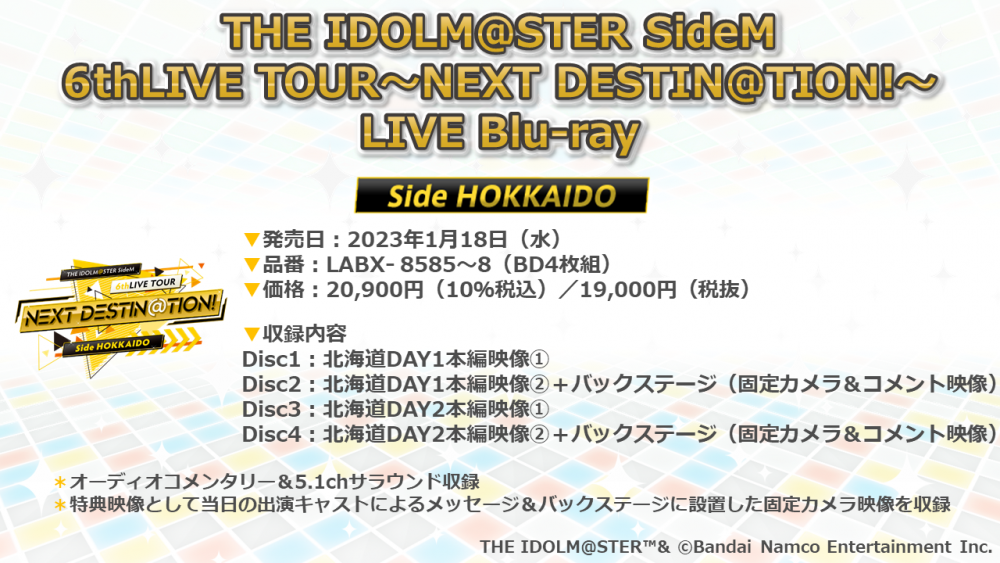 SideM6th】Side TOKYO LIVE Blu-ray アソビストア特装版の数量限定追加