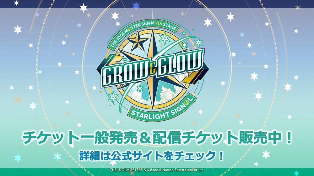 SideM7th】横浜公演 SUNLIGHT SIGN@L 追加出演者発表！！ アソビストア