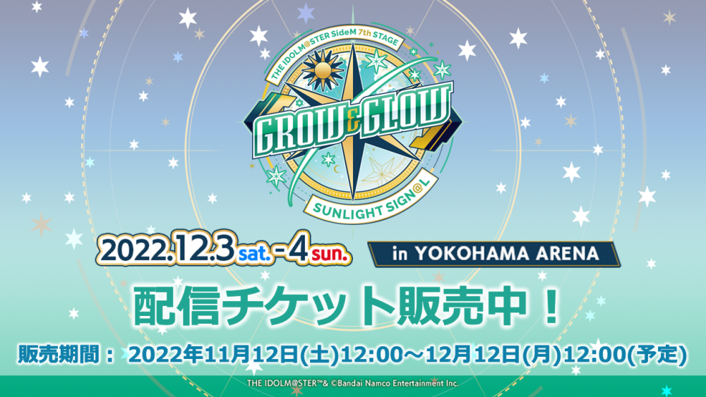 SideM7th】SUNLIGHT SIGN@L横浜公演DAY2ご来場、ご視聴いただき