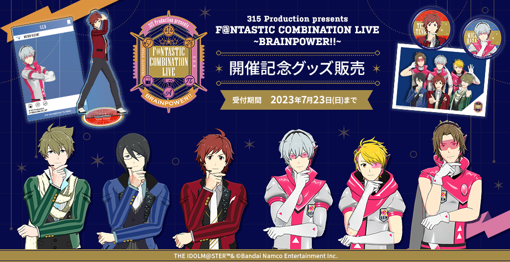 SideMF@NCOMLIVE】ご来場＆ご視聴いただきありがとうございました