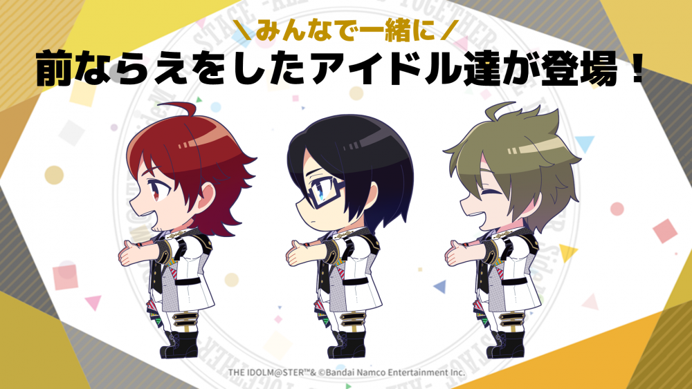SideM8th】8th STAGE新衣装を身にまとったアイドル達のビジュアルを