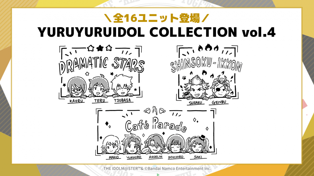 SideM8th】8th STAGE新衣装を身にまとったアイドル達のビジュアルを