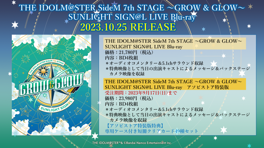 THE IDOLM@STER SideM 7th LIVE 横浜 SideM7th】10月25日(水)発売！横浜公演 SUNLIGHT SIGN@L LIVE Blu-ray