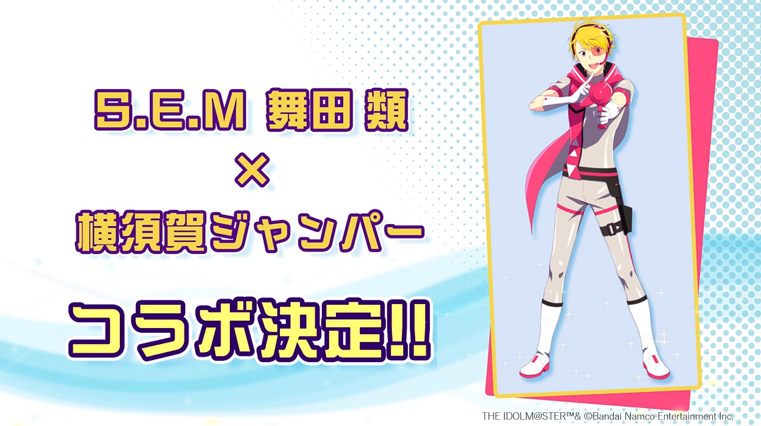 SideM8th】THE IDOLM@STER SideM 8th STAGE ～ALL H@NDS TOGETHER