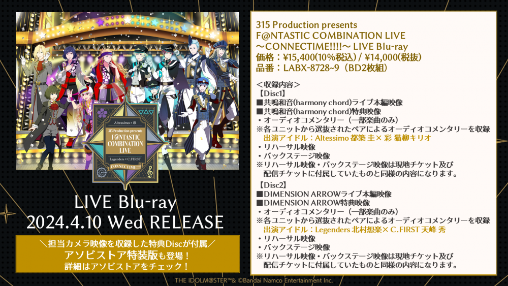 SideMF@NCOMLIVE】2024年4月10日(水) CONNECTIME!!!! LIVE Blu-ray発売