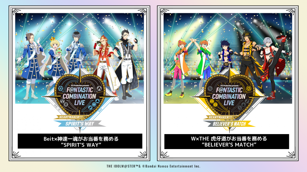 SideMF@NCOMLIVE】情報解禁「315 Production presents F＠NTASTIC
