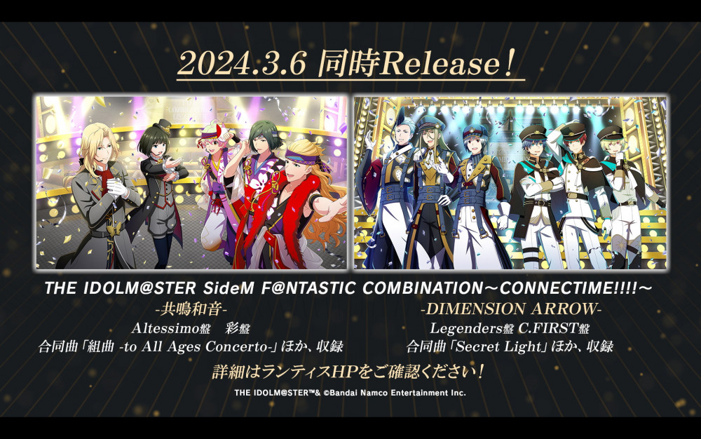 SideMF@NCOMLIVE】CONNECTIME!!!! DAY2ご来場＆ご視聴いただき