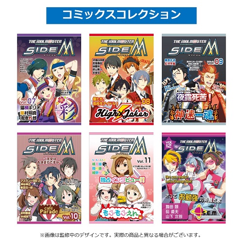 SideM】ソーシャルゲーム版「アイドルマスター SideM」メモリアル