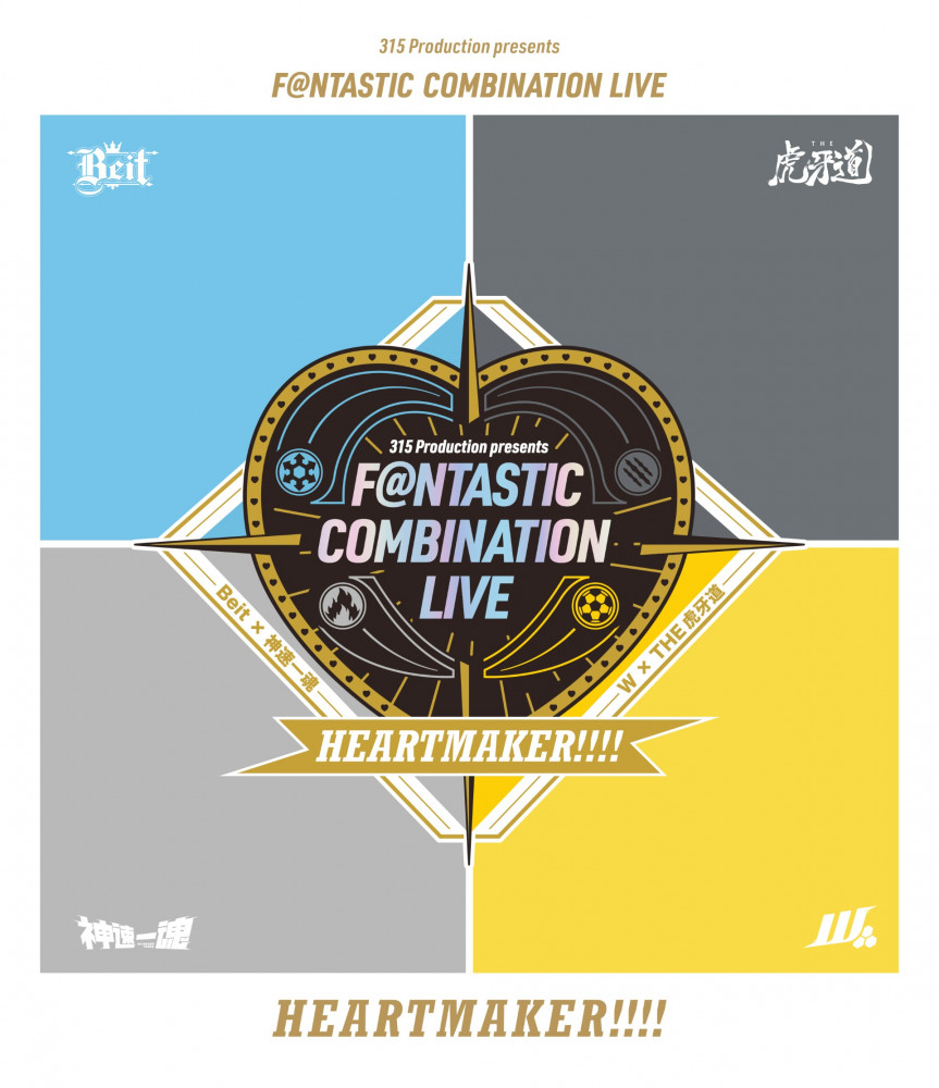 SideMF@NCOMLIVE】HEARTMAKER!!!! LIVE Blu-ray ダイジェスト映像