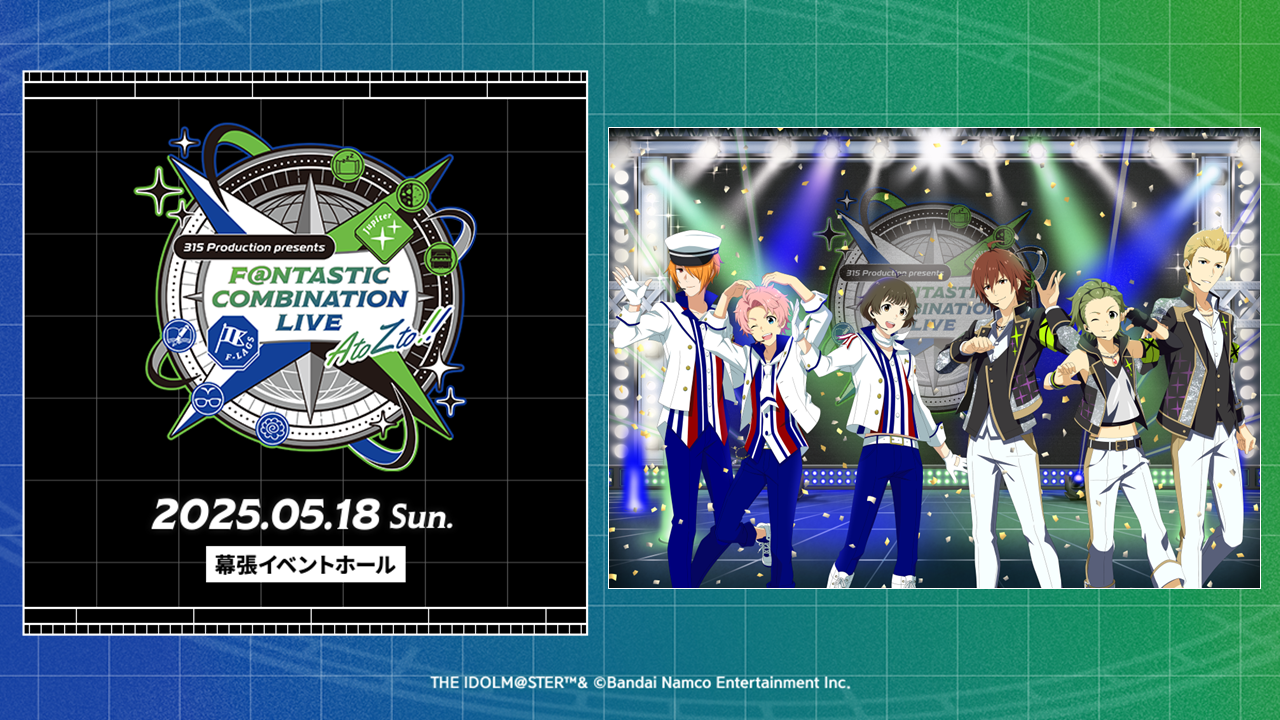 SideMF@NCOMLIVE】情報解禁！2025年5月18日(日) 幕張イベントホールに